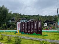 Organic village in Xichong 12-9-2023